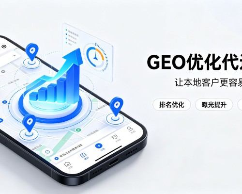 九原GEO优化