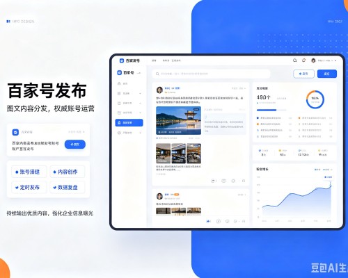 九原百家号信息发布代运营